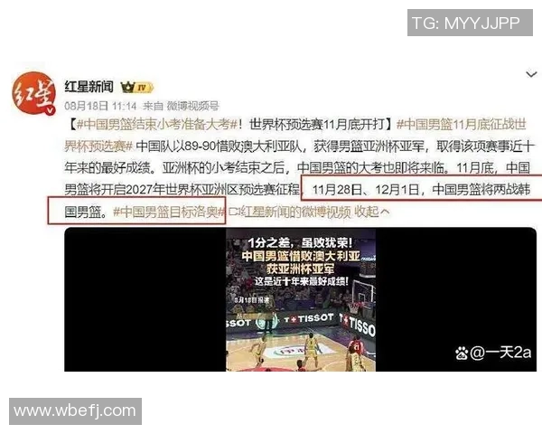 中国男篮世预赛门票发布，央视CCTV5直播，郭士强选14人
